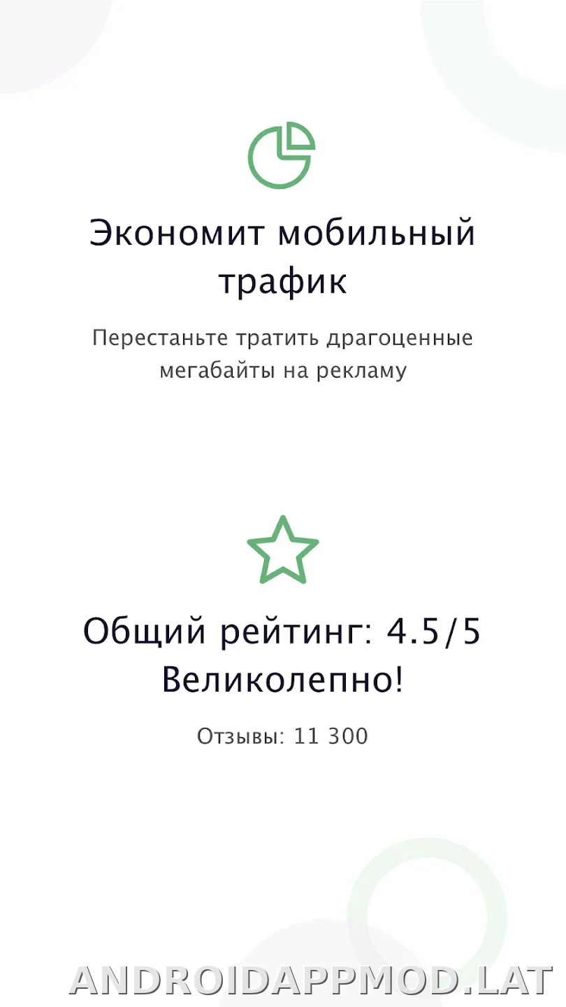 AdGuard Premium скриншот 1