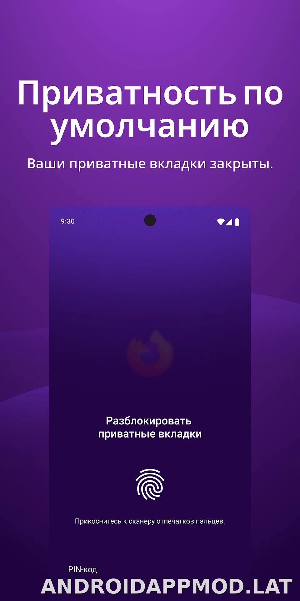 Браузер Firefox скриншот 3