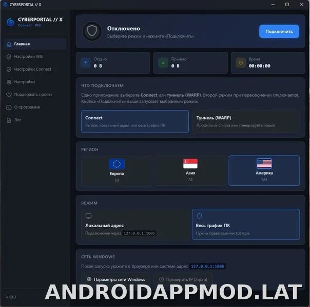 Cyberportal X скриншот 3