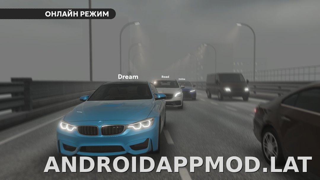 Dream Road: Online скриншот 5