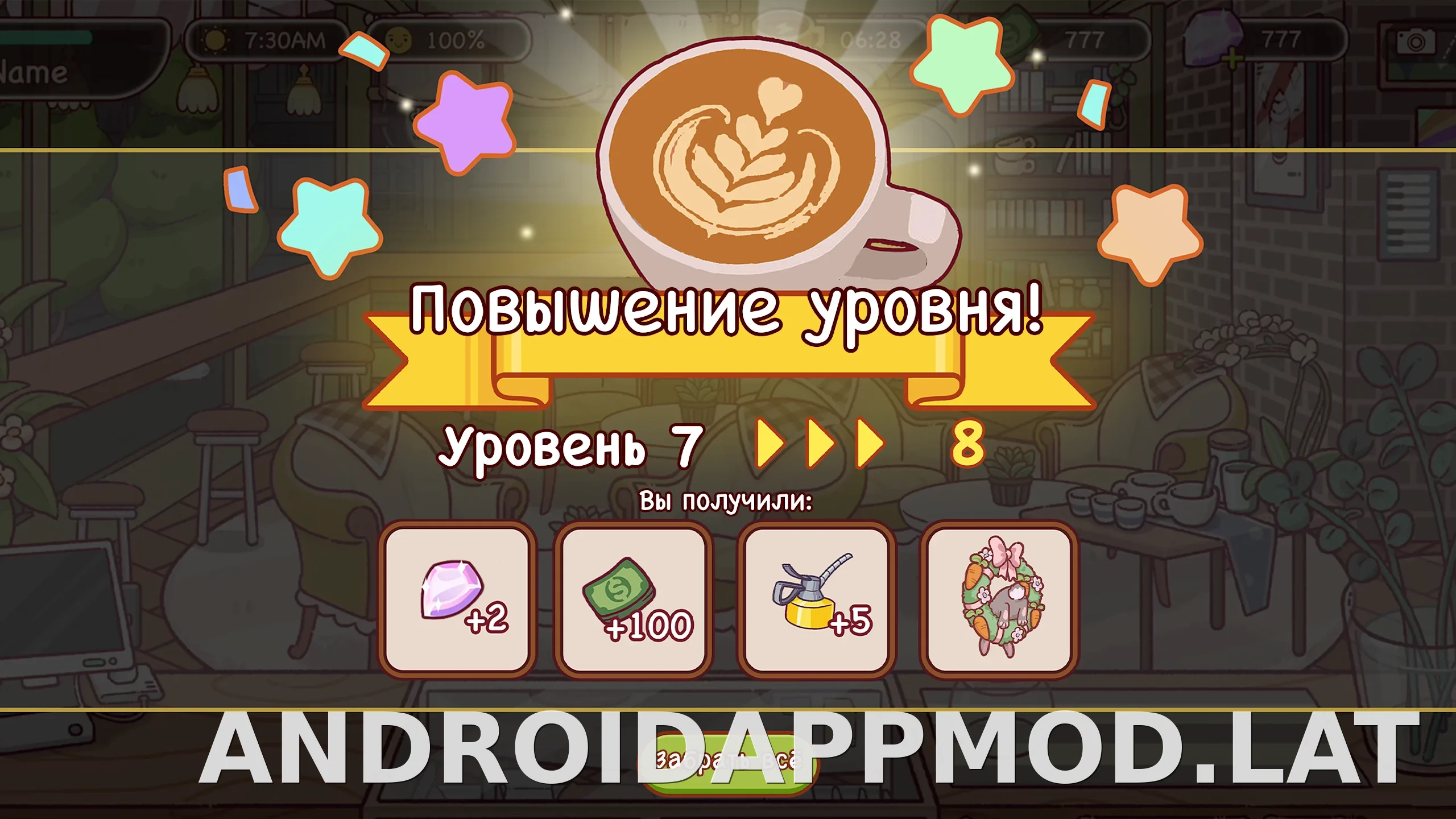Хороший кофе, отличный кофе скриншот 1