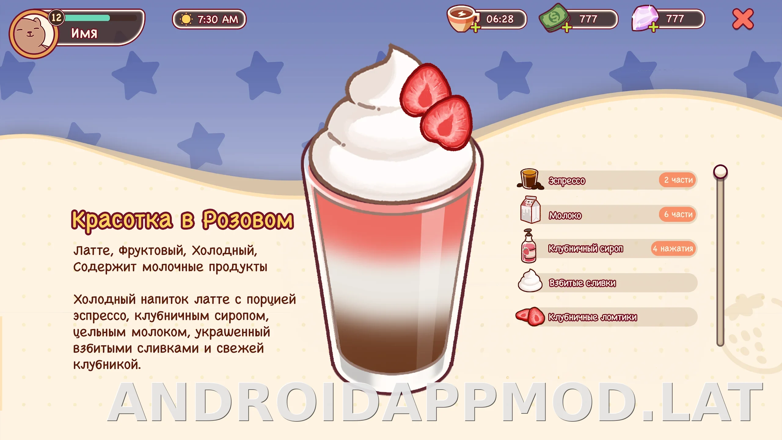Хороший кофе, отличный кофе скриншот 4