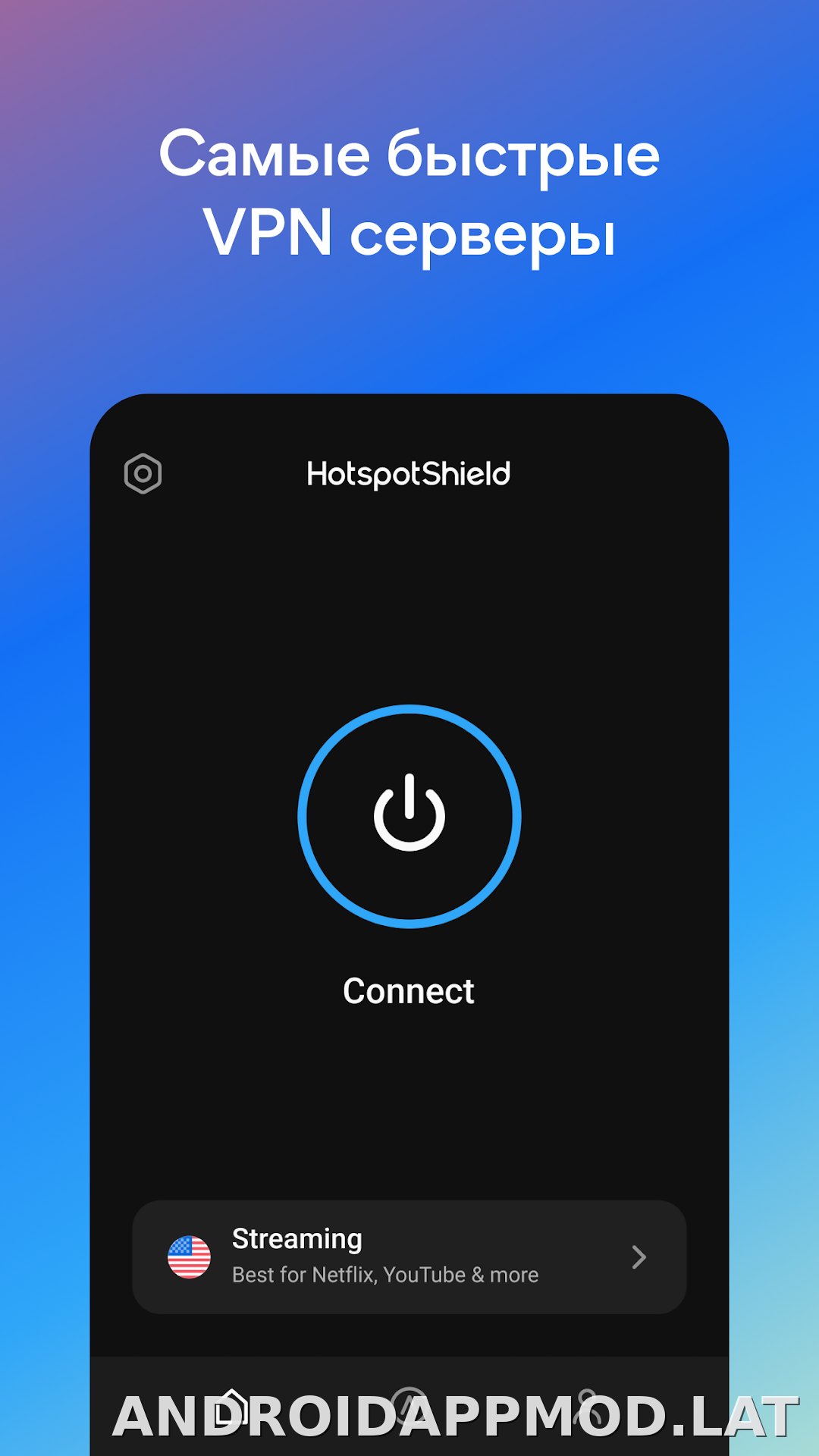 Hotspot Shield скриншот 2