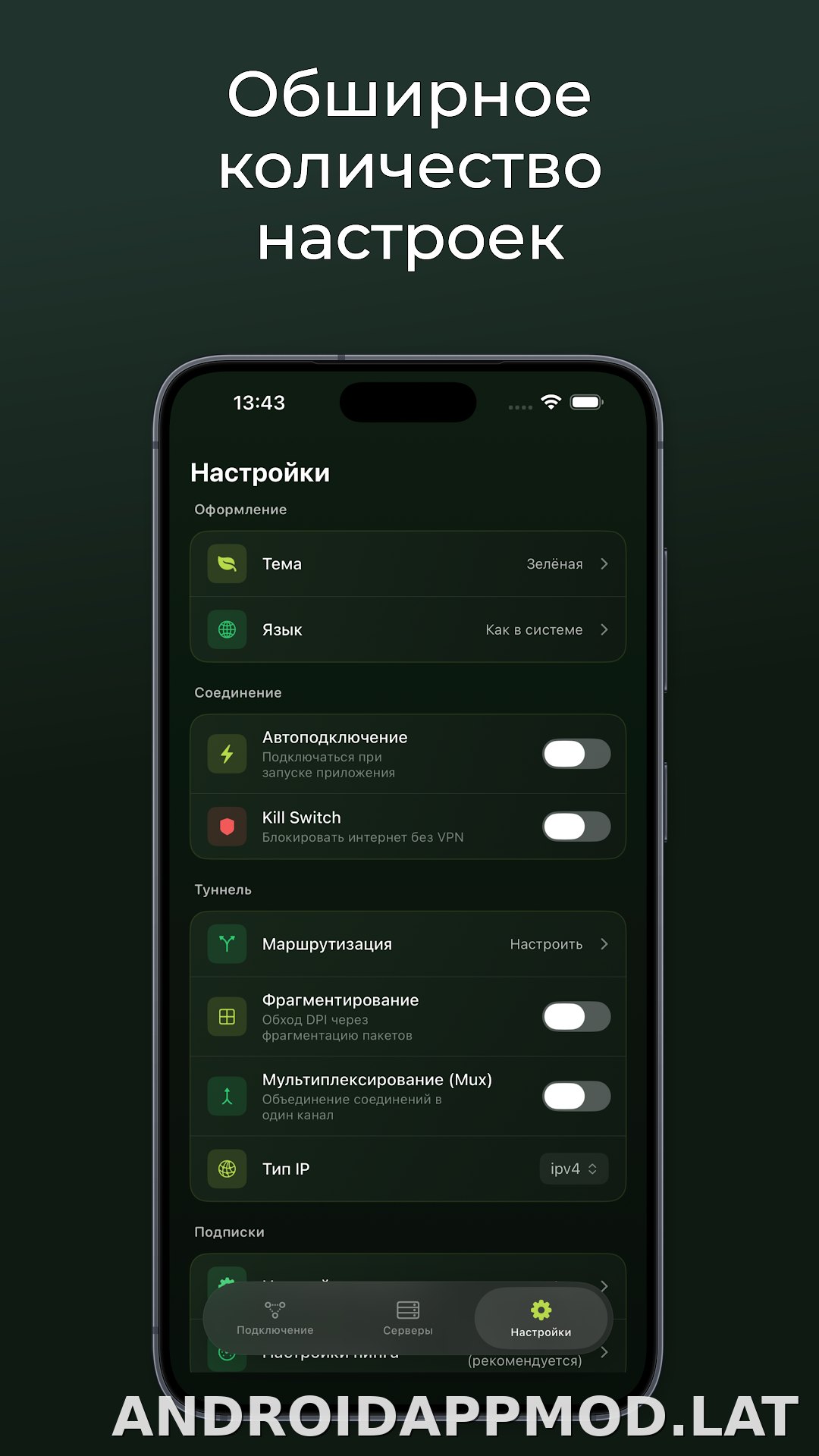 Incy скриншот 3