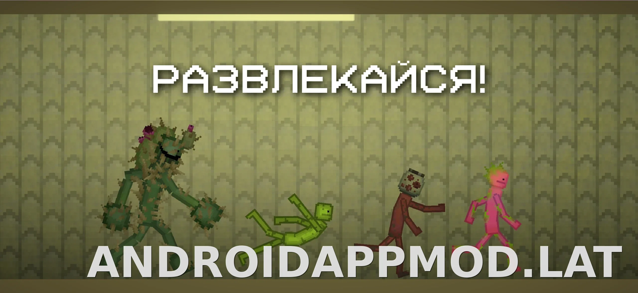 Melon Sandbox скриншот 5