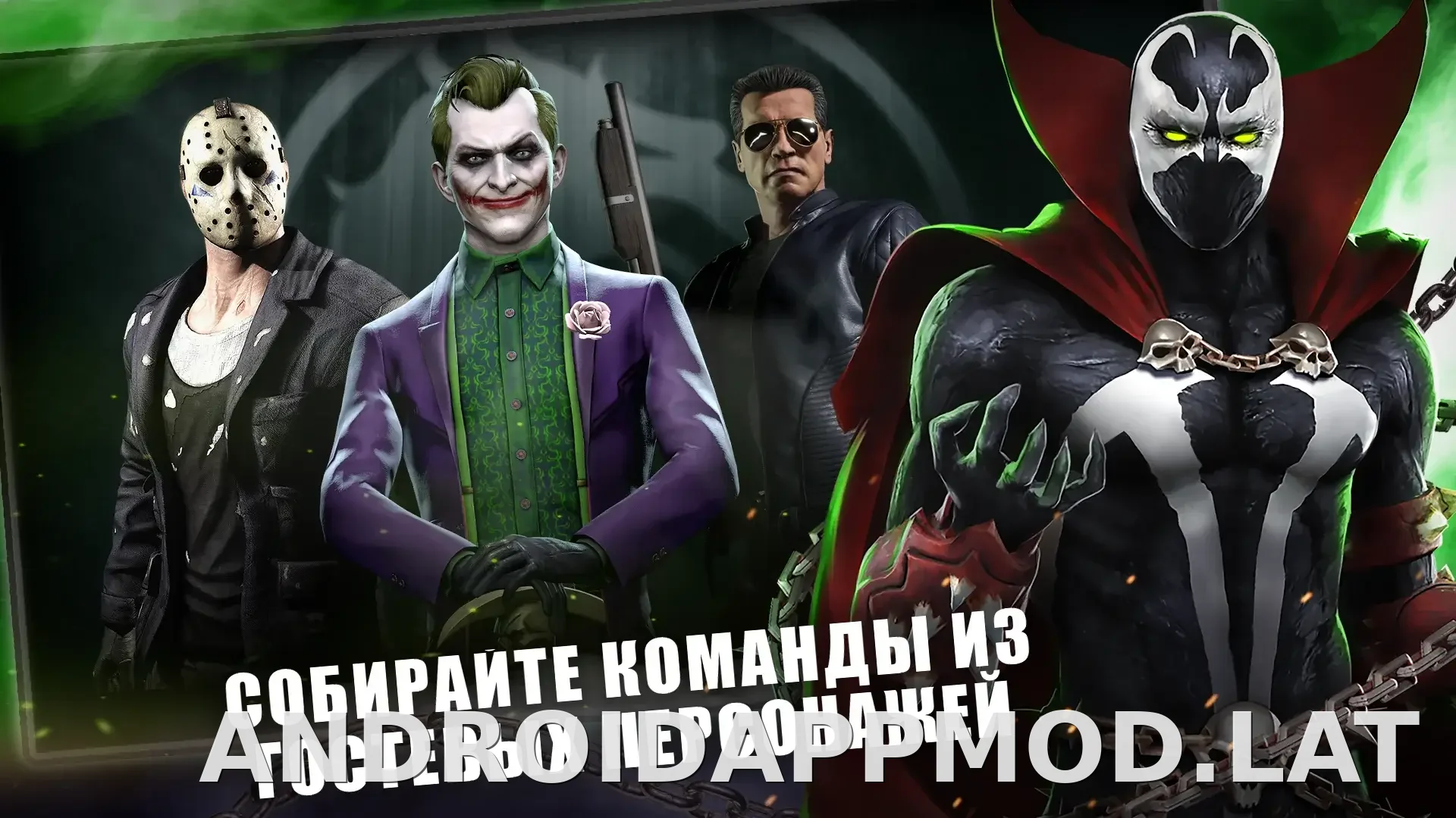 Мортал Комбат скриншот 2