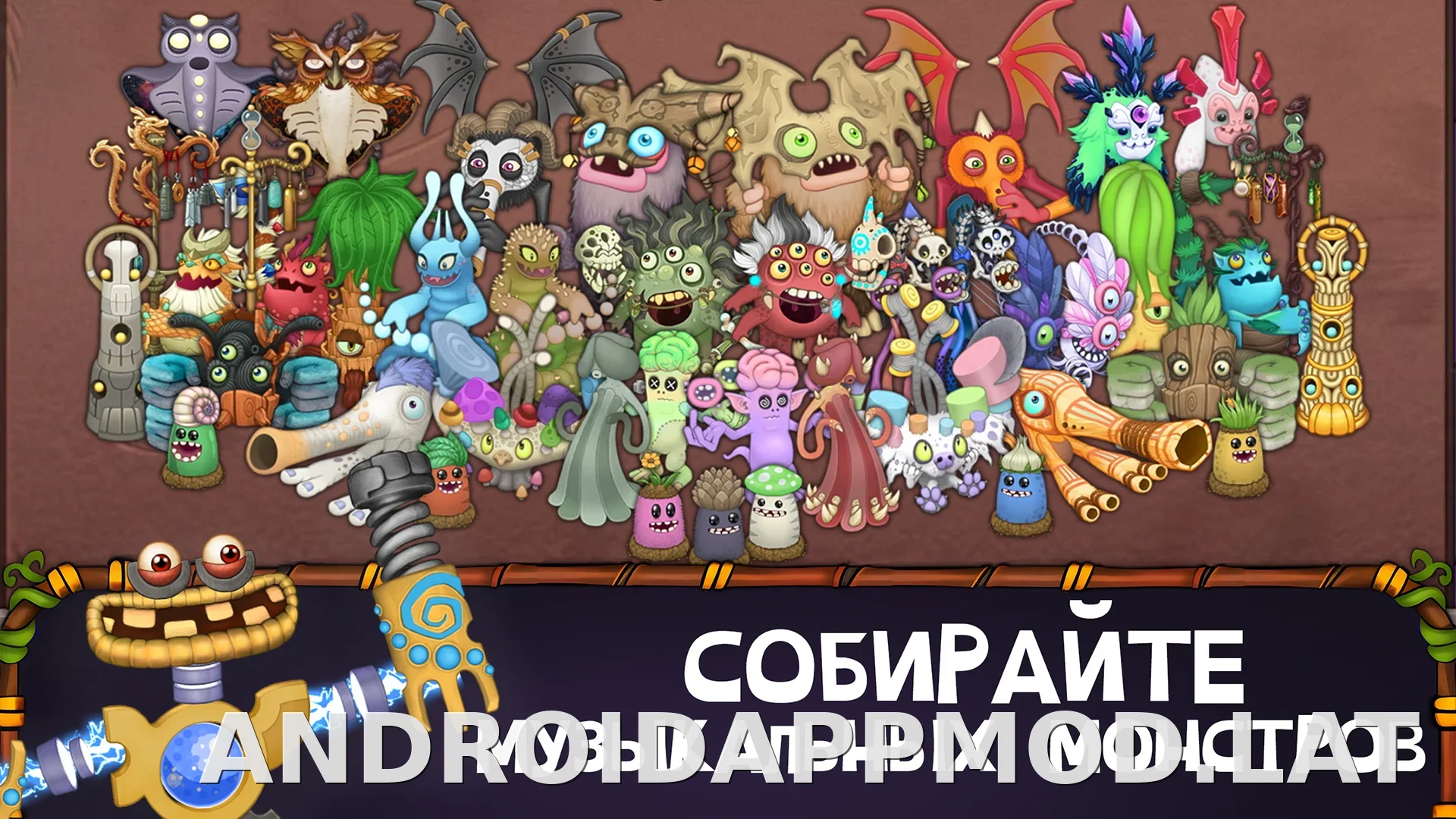 My Singing Monsters скриншот 4