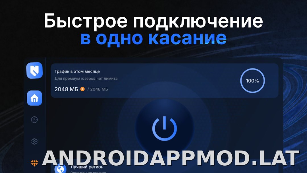 Nash скриншот 4