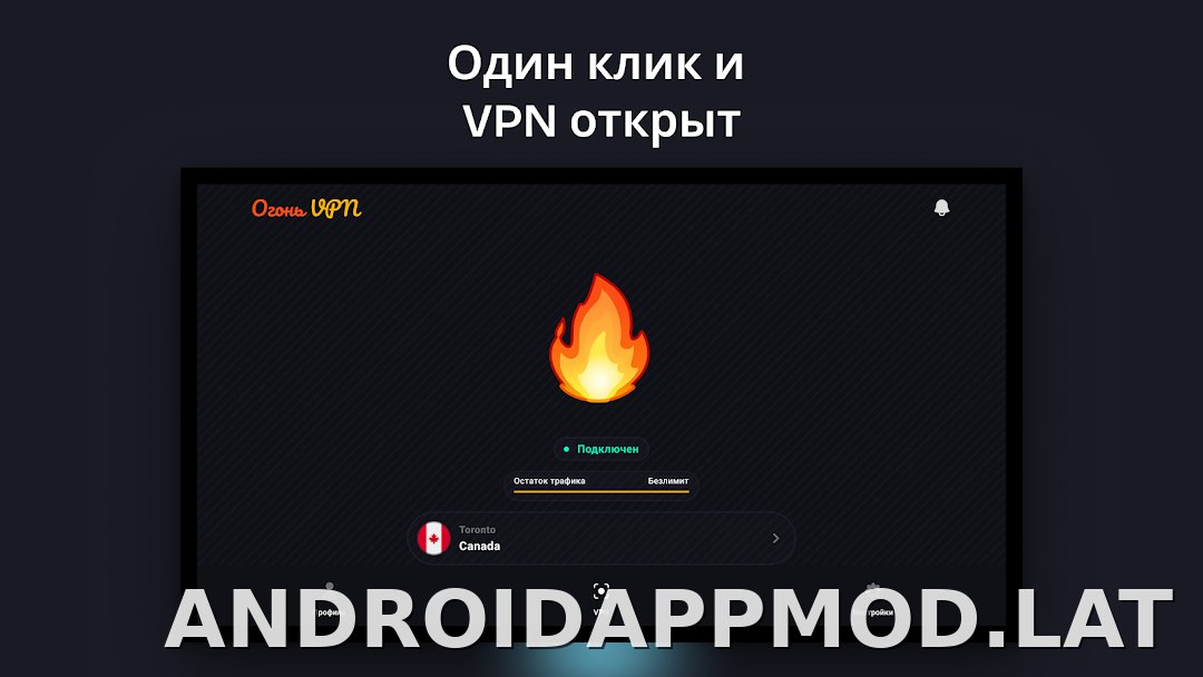 Огонь скриншот 5