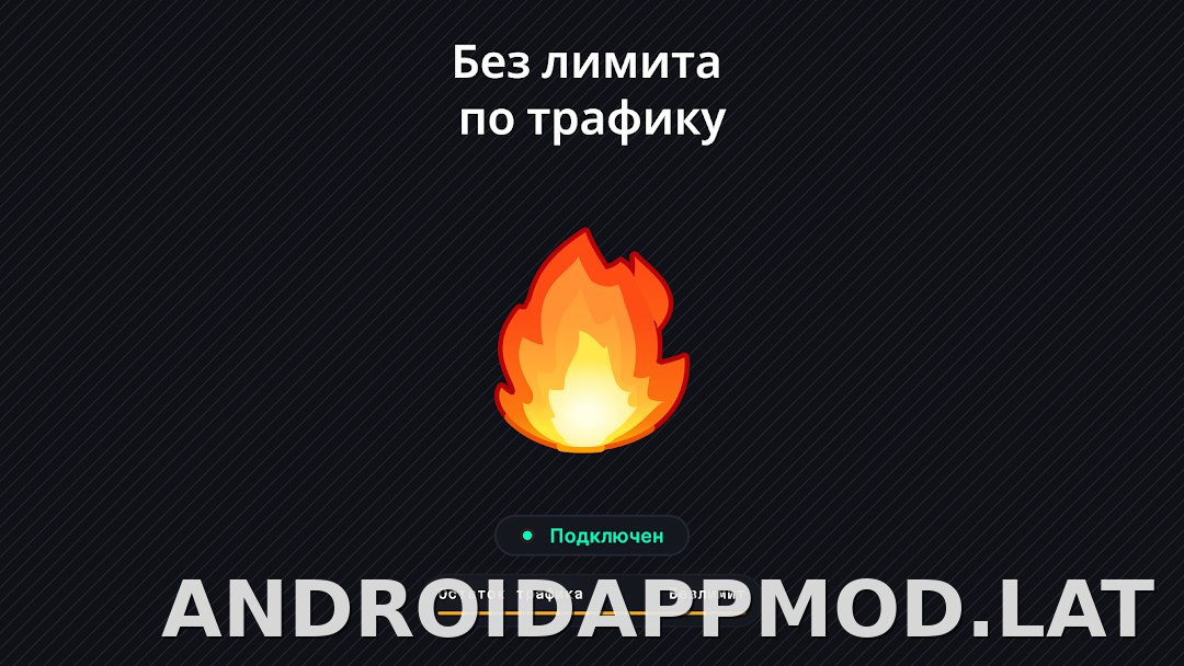 Огонь скриншот 6