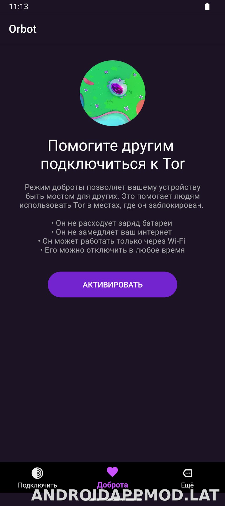 Orbot скриншот 3