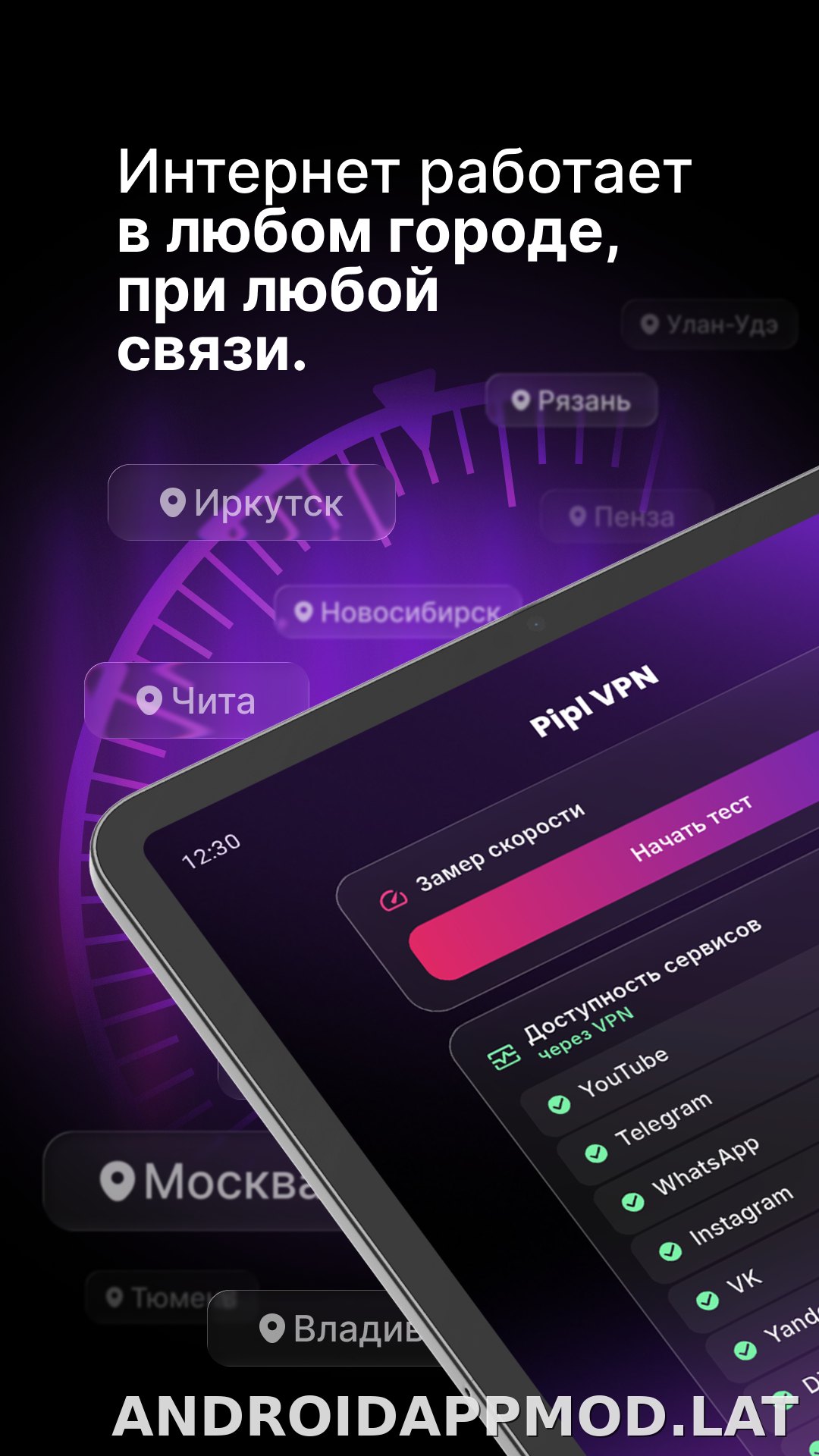 Pipl скриншот 6