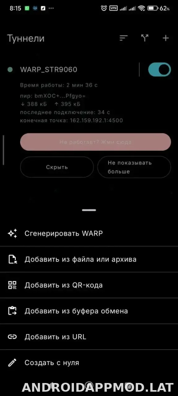 Portal WG скриншот 3