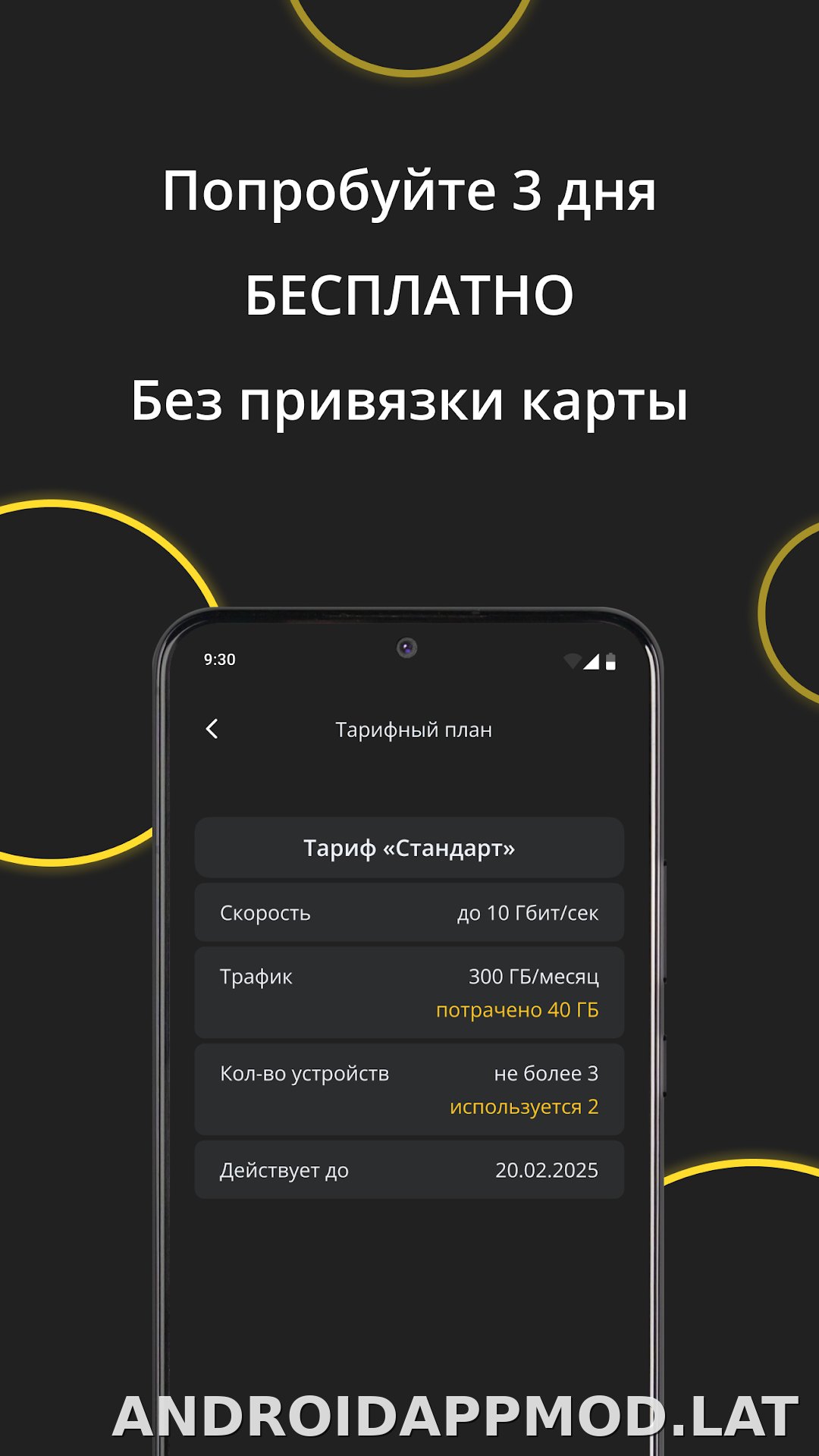 Premium скриншот 4