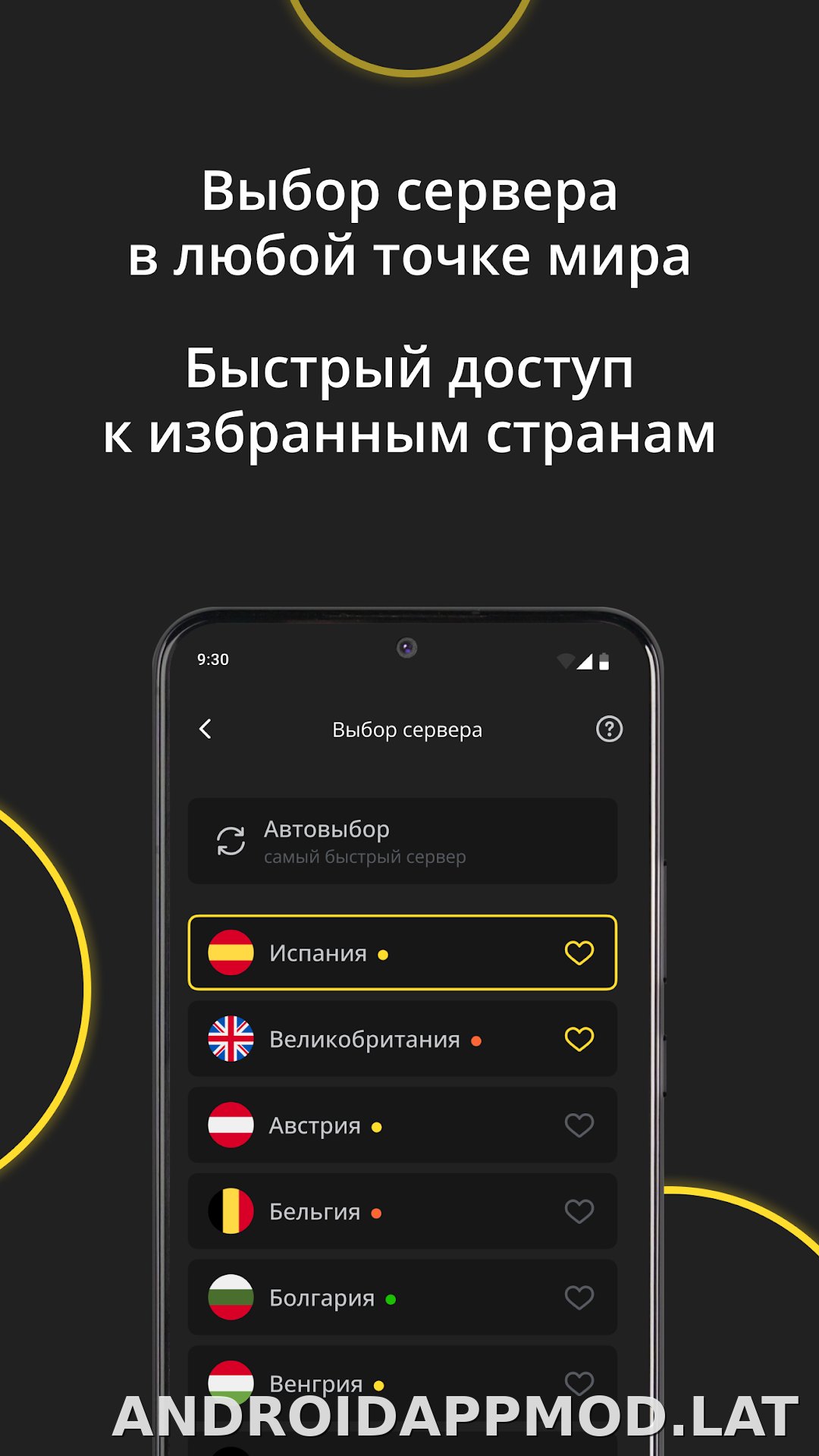 Premium скриншот 6