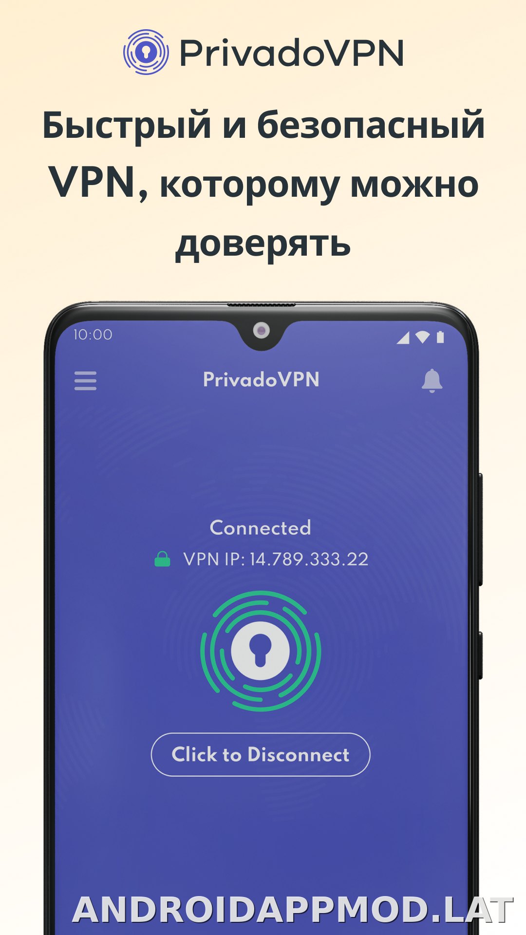 Privado скриншот 1