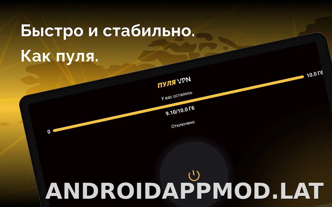 Пуля скриншот 4