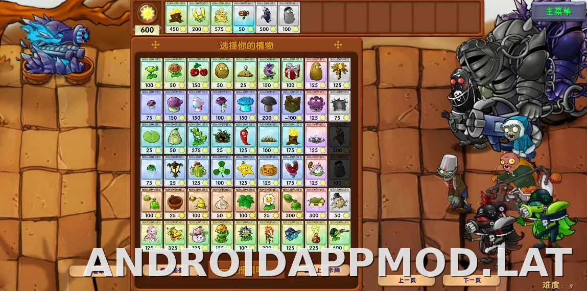 PVZ: Fusion скриншот 6