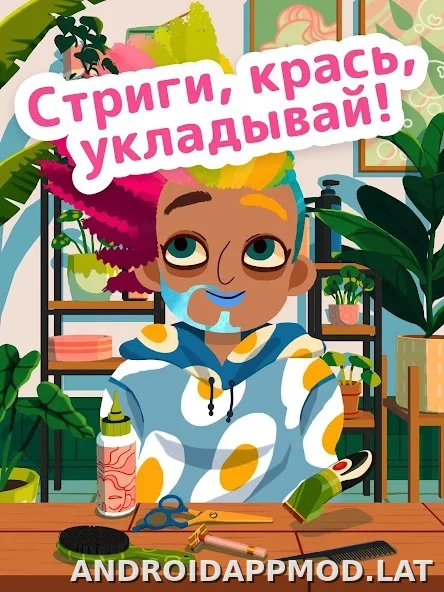 Toca Boca Hair Salon 4 скриншот 1