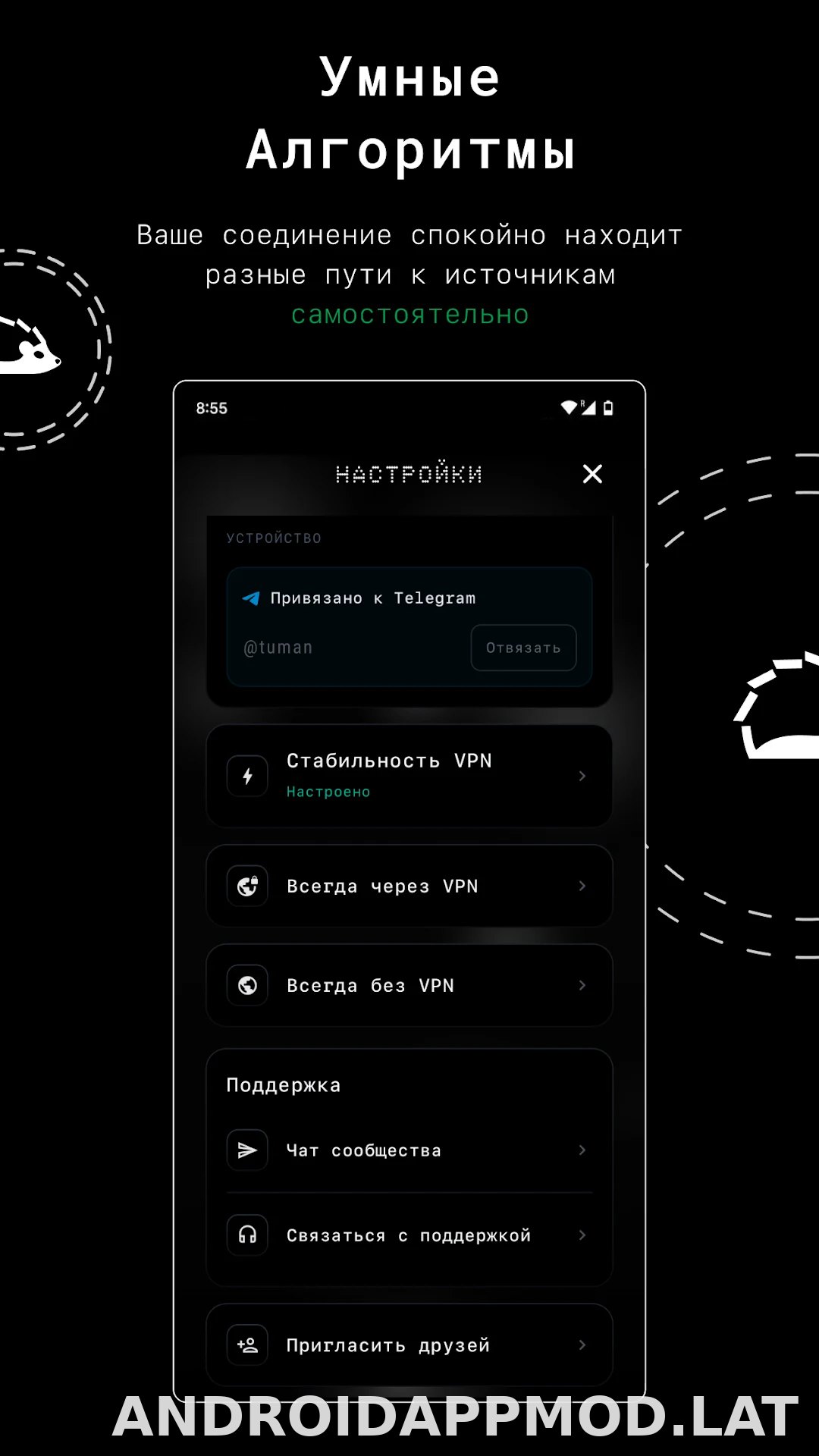 Tuman скриншот 2