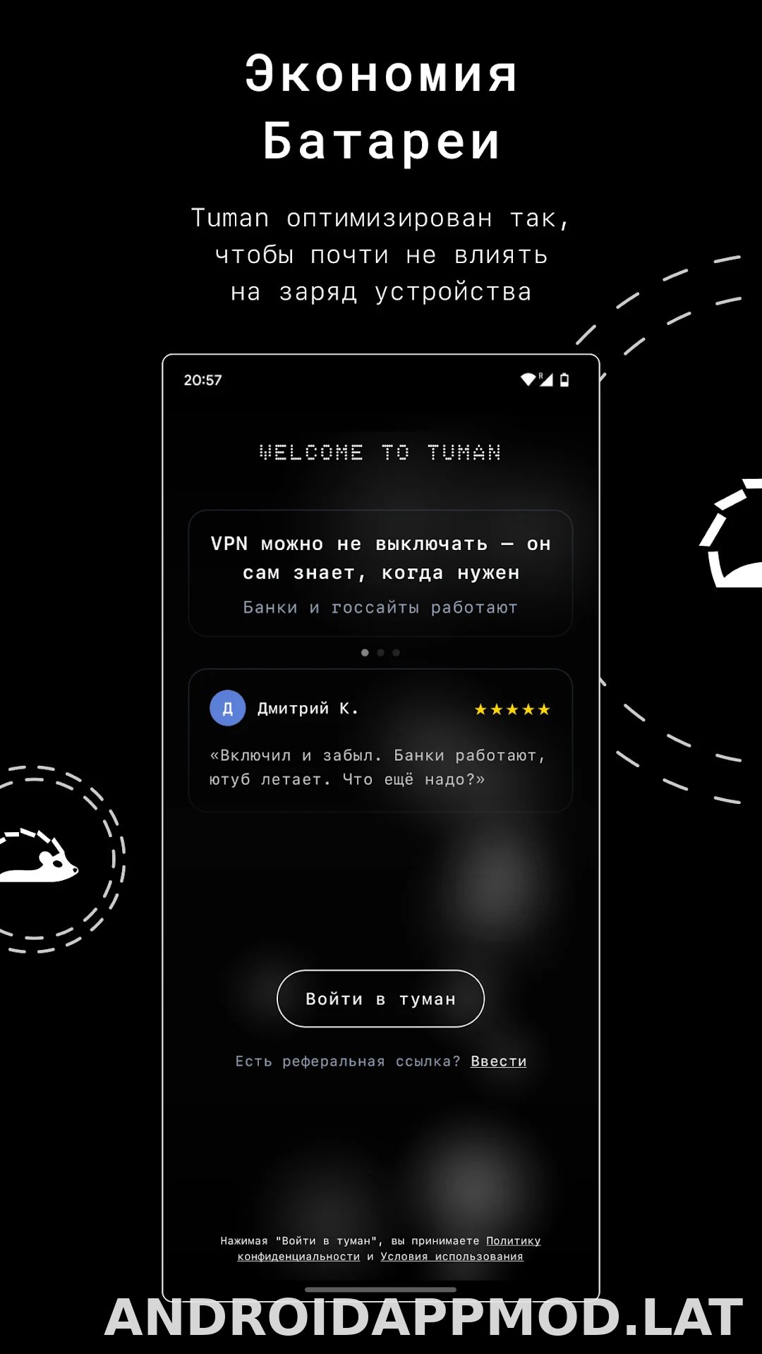 Tuman скриншот 3