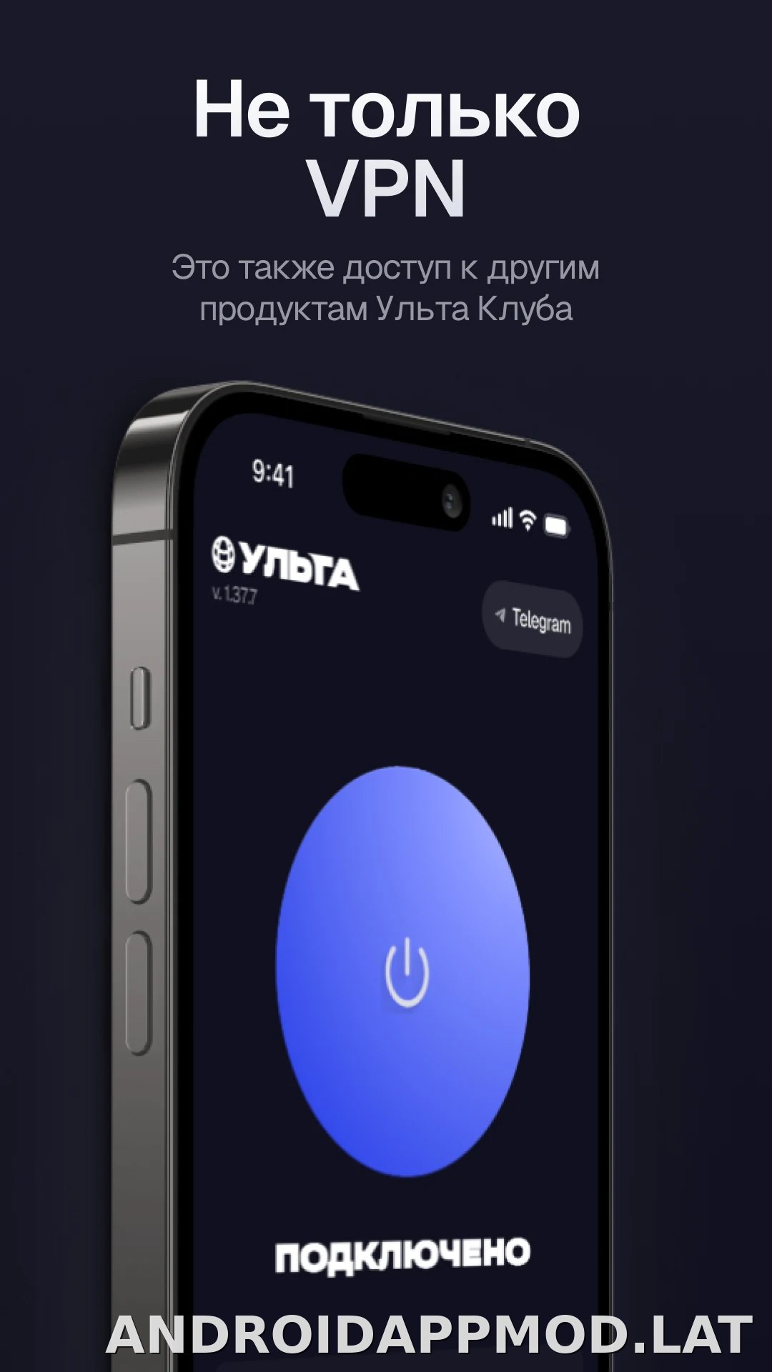 Ульта скриншот 3