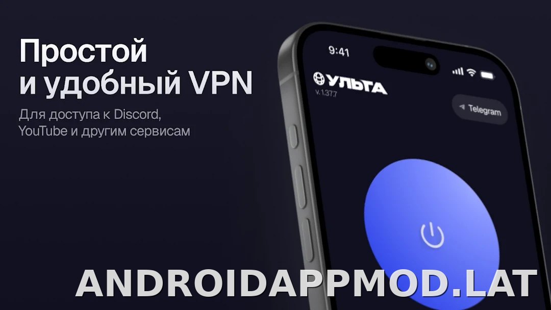 Ульта скриншот 4