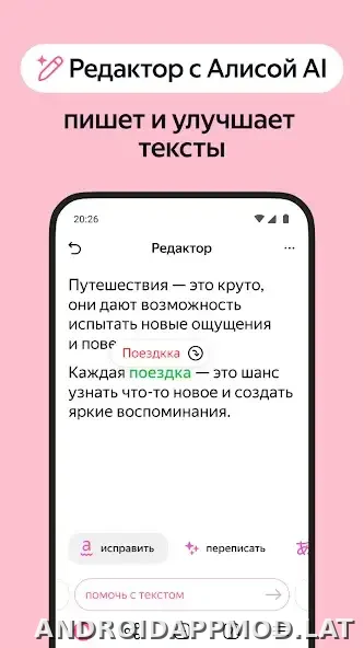 Яндекс.Браузер скриншот 5